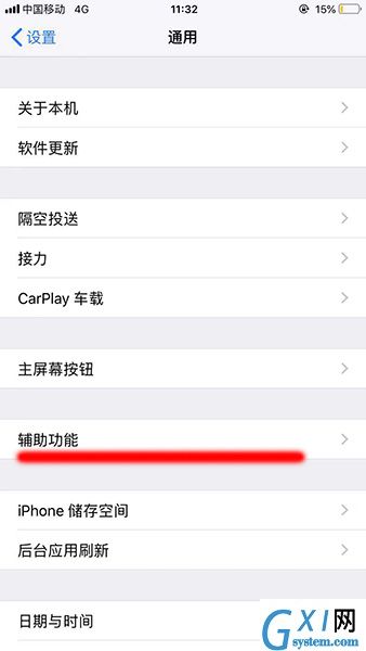 苹果手机设置桌面图标下滑滚动的详细操作截图