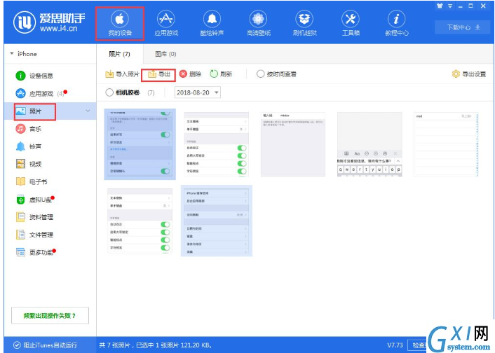 iPhone里照片太多的详细处理操作截图