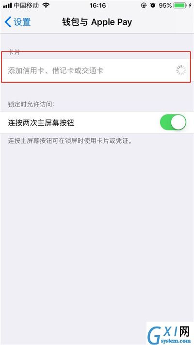 通过iphonexs刷公交的操作过程截图