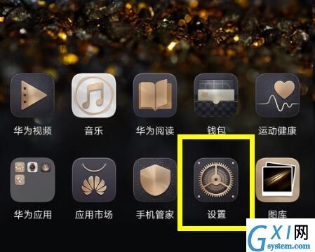 荣耀8xmax设置铃声的操作流程