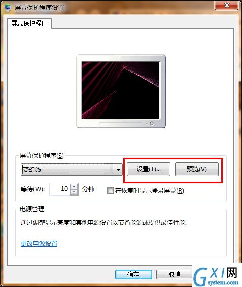 Win7设置屏幕保护的图文教程截图