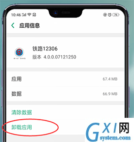 oppo手机内存不够用的处理操作讲解截图