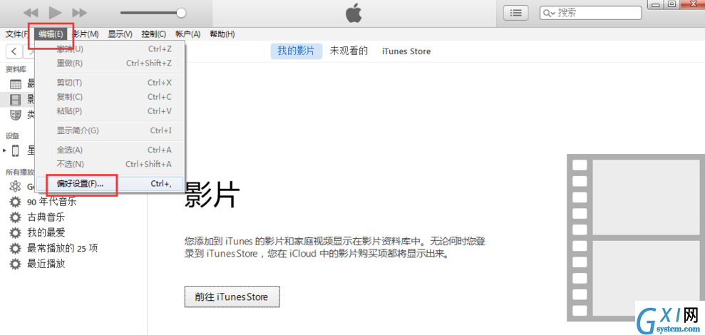 通过Itunes把视频传到苹果手机的图文操作截图