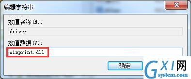 win7添加网络打印机失败的处理操作截图