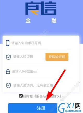 注册良信千卡的详细操作步骤截图