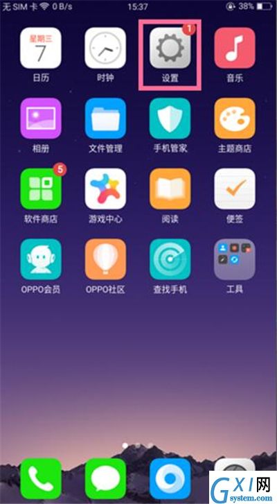 在oppo find x中设置流量提醒的图文教程