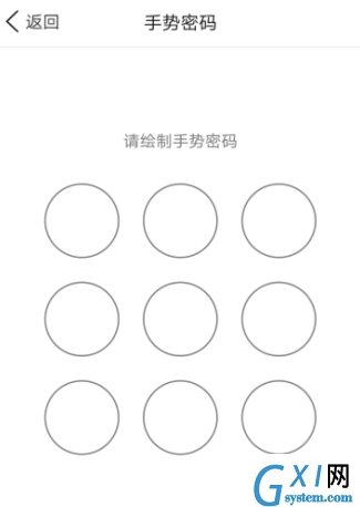 QQ钱包打开手势密码的详细图文步骤截图