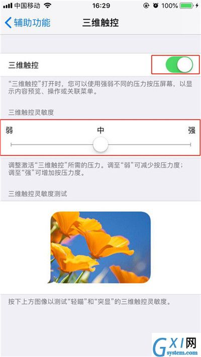 在iphone7中设置3dtouch的图文教程截图