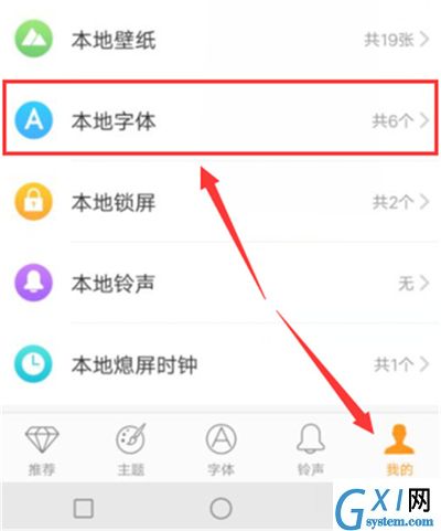 在vivoy91中设置字体大小的方法介绍截图