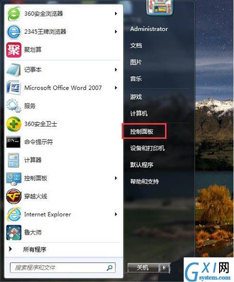 win7电脑路由器连不上的处理操作过程截图