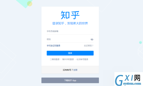 知乎APP申请专栏的详细图文介绍截图