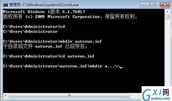 win7电脑防止u盘中病毒的详细操作截图