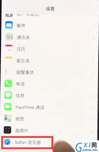 iphonexr清除Safari历史记录的操作流程截图