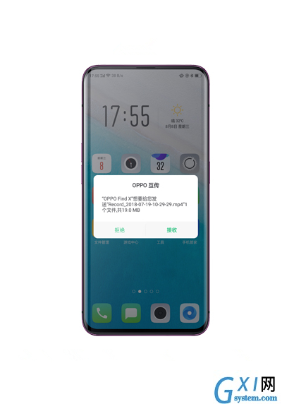 oppoa5中使用互传功能的具体操作方法截图