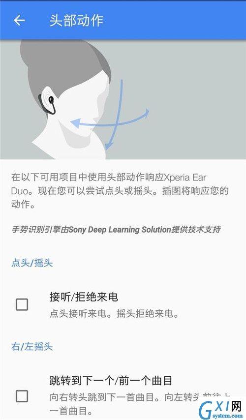 索尼Xperia Ear Duo耳机切换歌曲的方法介绍截图