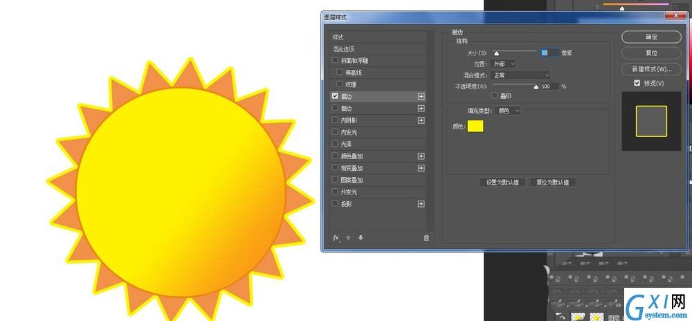 利用PS绘制大大笑脸的太阳的技巧分享截图