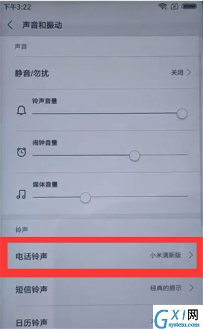 在红米6中更换电话铃声的简单方法截图