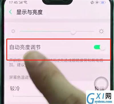 oppoa3关闭自动亮度调节的基础操作截图