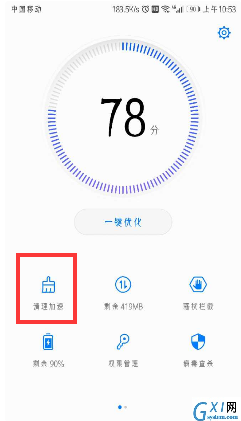 在华为p10中卸载应用软件的两种方法截图