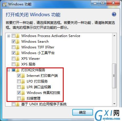 win7系统运行慢的解决方法介绍截图