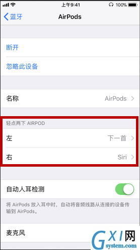 在AirPods耳机中设置双击功能的方法分享截图