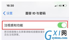 iPhone X关掉注视感知功能的操作流程截图