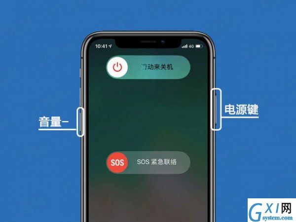 iphone xR进行关机的详细操作截图