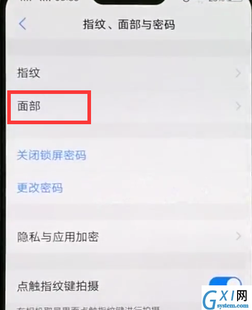 在vivoz1i中设置解锁的图文步骤截图