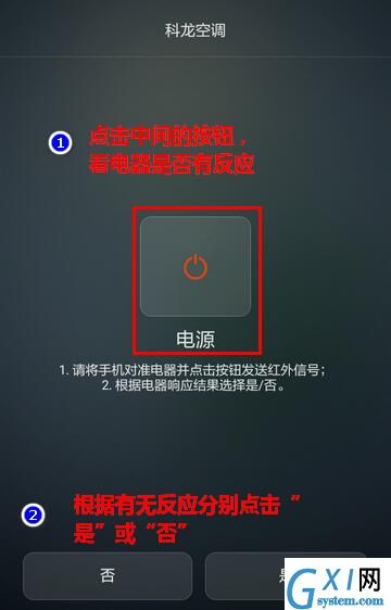 在华为mate20x中使用智能遥控的图文教程截图