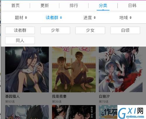 极速漫画APP中具体功能特点的图文讲解截图