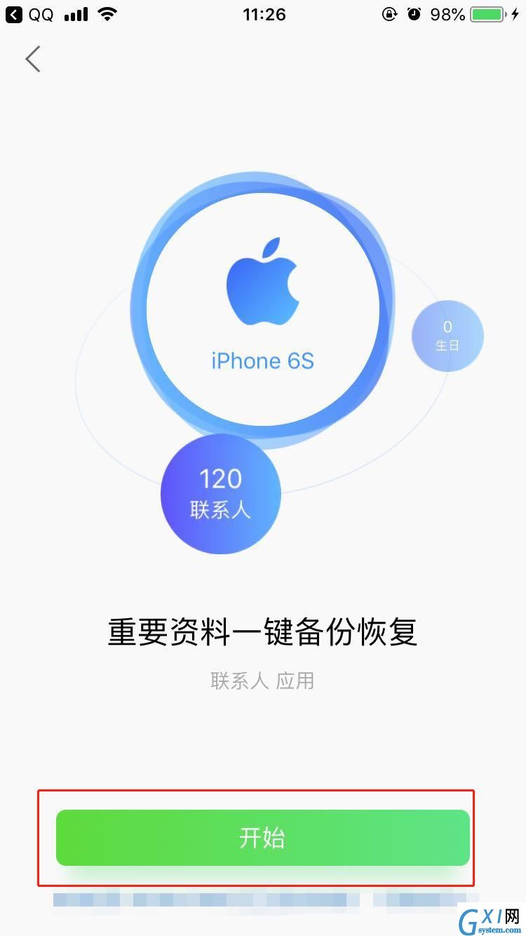 iphone8导入联系人的操作方法截图