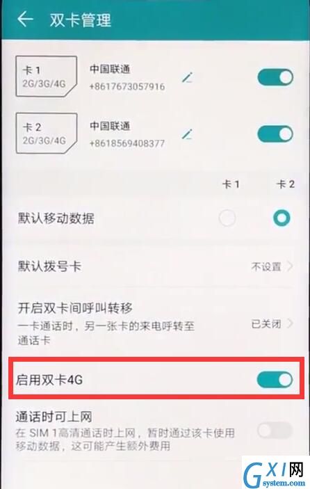 在荣耀8x中打开双4g的详细步骤截图