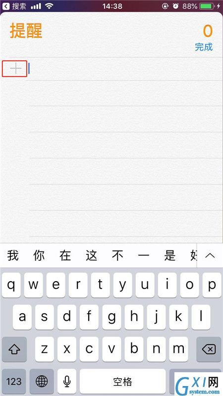 iphonex中打开提醒事项的图文教程截图