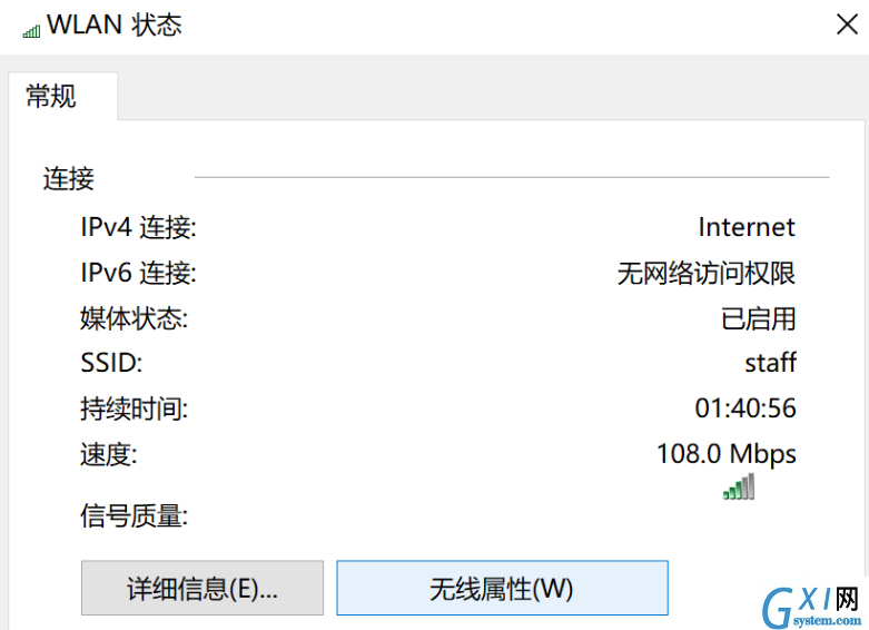 查看Win10连接过的WiFi密码的详细操作截图