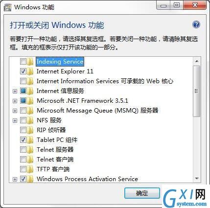 win7电脑开启windows功能的详细操作截图