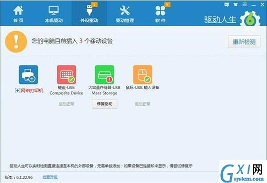 win7系统u盘插电脑没反应的处理操作截图