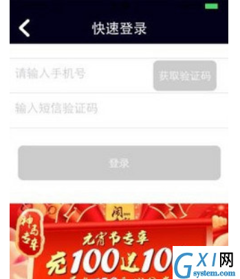 神马专车APP注册的具体步骤截图