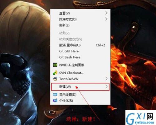 win7系统新建日记本文档的操作过程截图