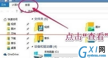 win10系统取消桌面图标复选框的操作流程截图