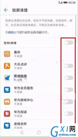 在华为麦芒6锁屏中关闭后台应用的具体步骤截图