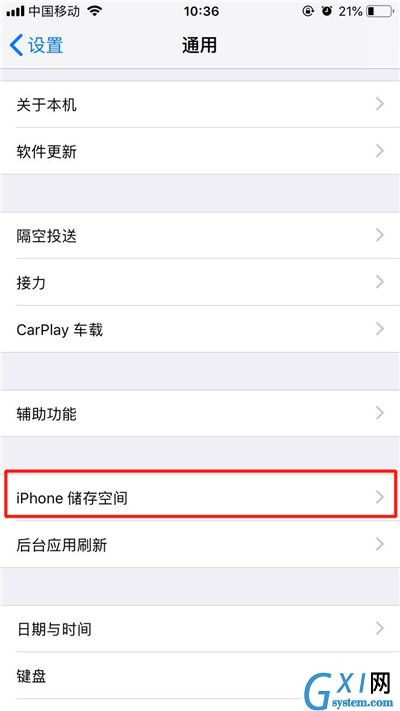 iPhonexs查看剩余内存的操作流程截图