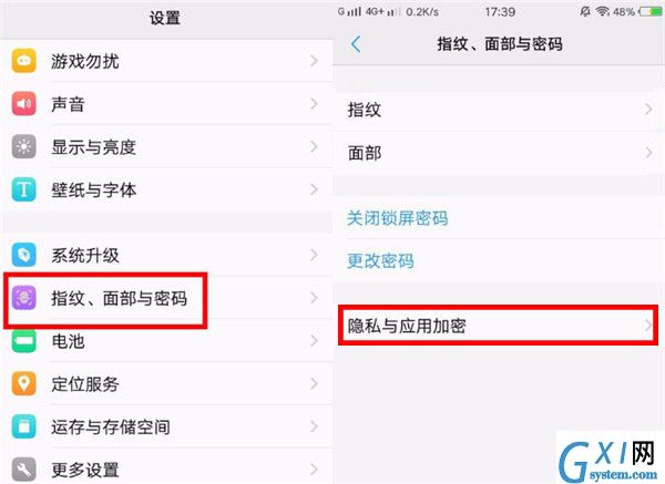 在vivoz1i中将应用加密的方法介绍