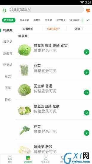 美菜商城的具体使用图文步骤