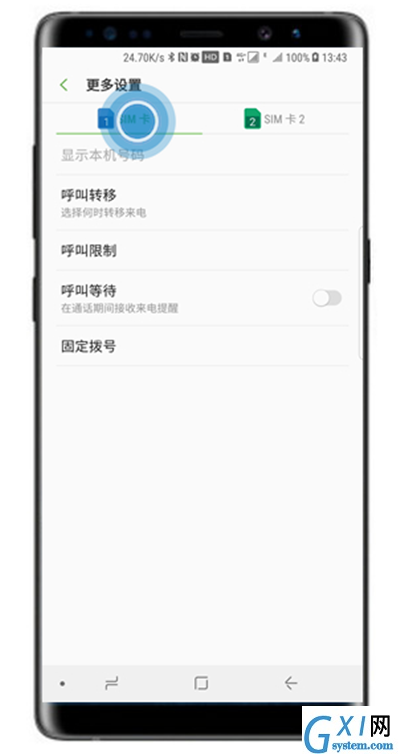 三星note8设置呼叫转移的具体步骤截图