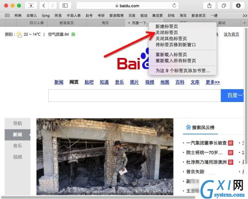 在Mac中快速关闭safari标签的方法讲解