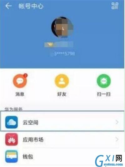 在华为p30里进行备份的简单操作截图