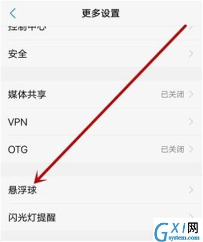 在vivoy91中打开悬浮球的具体步骤截图