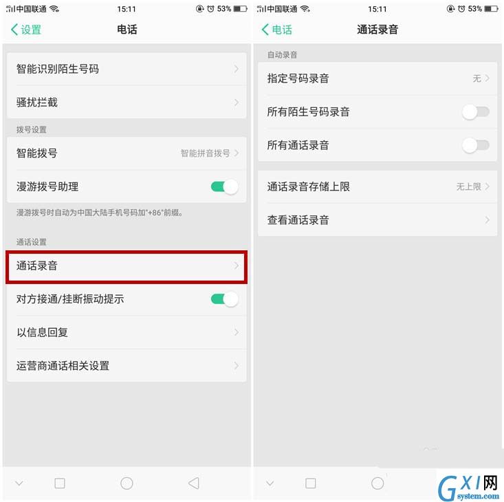 在oppor17中进行通话录音的方法介绍截图