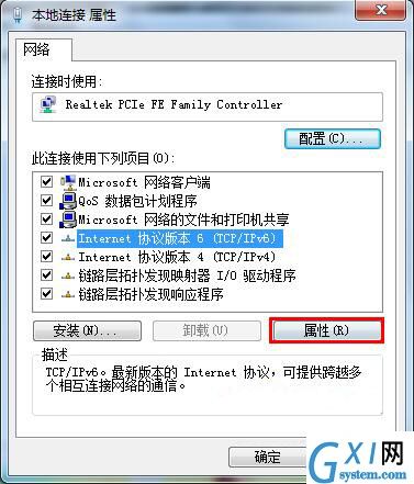 win7系统默认网关不能用的处理操作截图