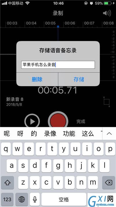 iphone7中进行录音的具体步骤截图